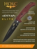 Нож НОКС Кугуар сталь D2 Black Титан-G10 332-706506