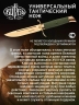 Нож финка Витязь Разведчик B5400-3 Зелёная рукоять