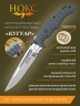 Нож складной НОКС Кугуар сталь D2 с толкателем 332-109406