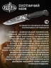 Нож охотничий Витязь Сарыч B303-33