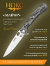 Нож НОКС Майор Elite сталь М390 328-159506 Титан