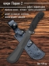 Нож мачете Витязь Паранг-2 B840-61 У8 Чёрный