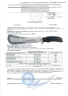 Нож мачете Витязь Паранг-2 B840-61 У8 Чёрный