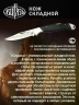 Нож складной Витязь Сорока B180-342