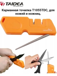 Точилка для ножей T1055TDC