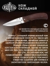Нож складной Витязь Крыс B183-33