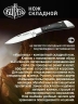 Нож складной Витязь Искатель B187-341
