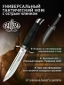 Нож финка Витязь Разведчик B5400