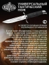 Нож финка Витязь Разведчик B5400